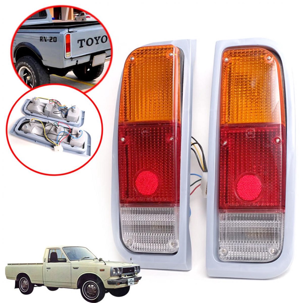 ไฟท้าย TOYOTA RN20 RN25 รถกะบะ ไฟท้ายแต่ง โตโยต้า RN20 RN25 ปี1972-1978 พร้อมชุด