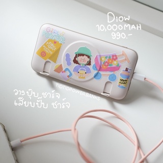 🇹🇭พร้อมส่ง⚡️ไร้สาย🔋D10w 10,000mAh (ไร้สาย+ขาตั้ง+ช่องชาร์จ)