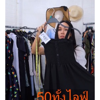 สินค้าราคาพิเศษเฉพาะใน ไลฟ์ 2/492