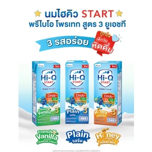 (แพ็ค 4) Hi-Q 1 Plus Prebio-Proteq UHT Milk ไฮ-คิว สตาร์ท พรีไบโอโพรเทค ผลิตภัณฑ์นมยูเอชที สูตร 3 180 มล.