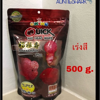 🦈Okiko Quick โอกิโกะ ควิกแดง 500 กรัม