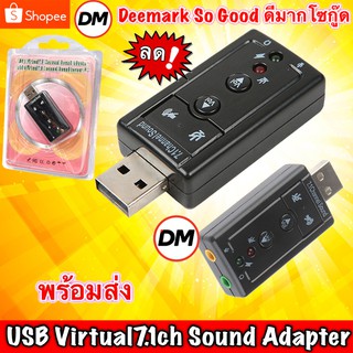 🚀ส่งเร็ว🚀 USB Sound USB External Gaming Sound Card Virtual 7.1 Channel Surround Sound Adapter ยูเอสบี #DM