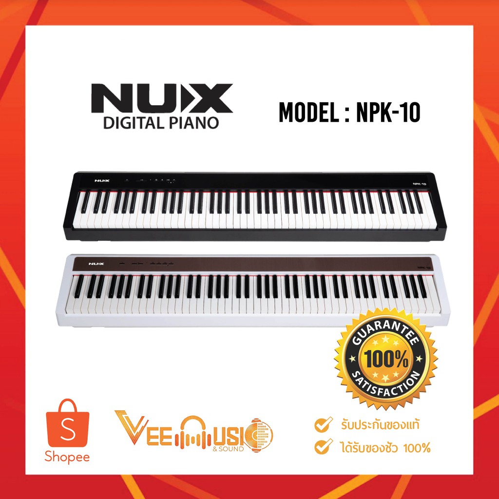 เปียโนไฟฟ้า NUX NPK-10