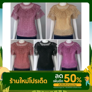 38-48เสื้อลูกไม้ออกงานเกรดพรีเมี่ยม เสื้อลูกไม้ งานลูกไม้อย่างดี เสื้อลูกไม้ออกงานเกรดพรีเมี่ยมลวดลายดอกไม้สวยงาม