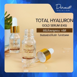 Total Hyaluron Glod Serum ซีรั่มไฮยารูลอน ผสมทองคำ ช่วยให้ผิวแข็งแรง ริ้วรอยตื้นขึ้น ฟื้นฟูผิวแห้งเสีย ไมมีน้ำหอม