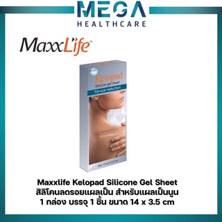 Maxxlife Kelopad Silicone Gel Sheet คีโลแพด ซิลิโคนเจล ชีท ขนาด 14 x 3.5 cm.1 กล่อง