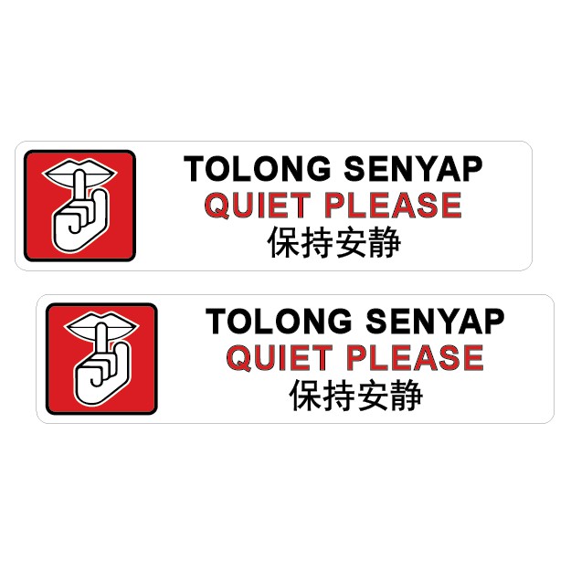 KSB223 QUIET PLEASE SIGN STICKER 2S 50X200MM..สั่งงาน WE ACCEP CUSTOM MAKE ORDER.