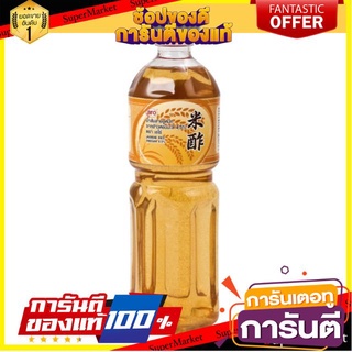 ถูก✅ น้ำส้มสายชูหมัก4.5% ตราเอโร่ หมักจากข้าวหอมมะลิ ขนาด 1ลิตร/ขวด aro Jasmine Rice Vinegar 🚚💨