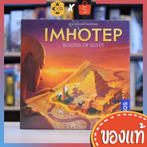 Imhotep บอร์ดเกม board game