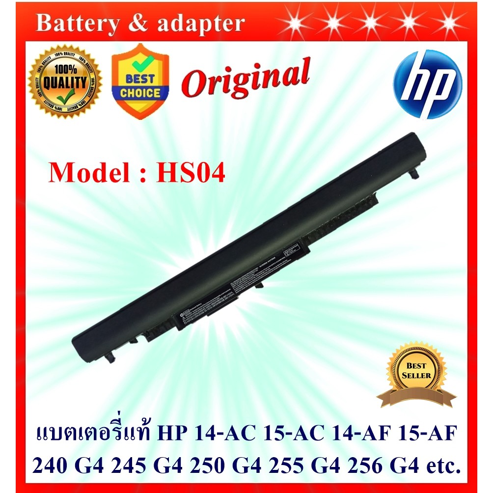 Battery Notebook HP HS04 ของแท้ HP 14-AC 15-AC 14-AF 240 G4,245 G4,250 G4,255 G4,256 G4  Original