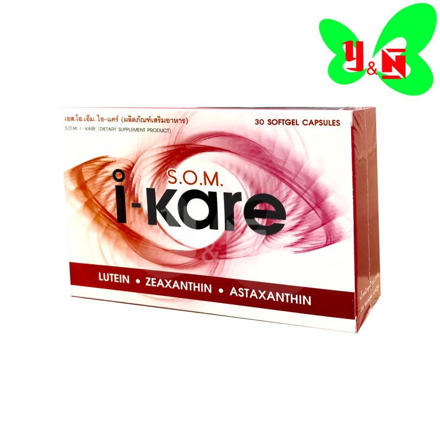 ⊿SOM iKare เอส โอ เอ็ม ไอ-แคร์ i-Kare บำรุงสายตา (1 กล่อง 30 แคปซูล)✌