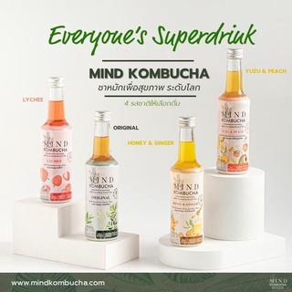 (ใส่โค้ดลดเพิ่ม) ( แบบ 1 ลัง ) Mind Kombucha คอมบูชะ ชาหมักเพื่อสุขภาพ บำรุงร่างกาย