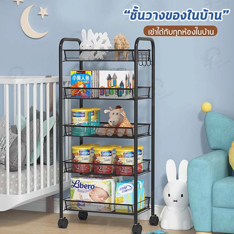[ชั้นถอดได้] ชั้นวางของแบบโครงเหล็กมีล้อเคลื่อนย้ายสะดวก มีแบบ 3-5ชั้น ถอดทำความสะอาดได้ง่าย MW