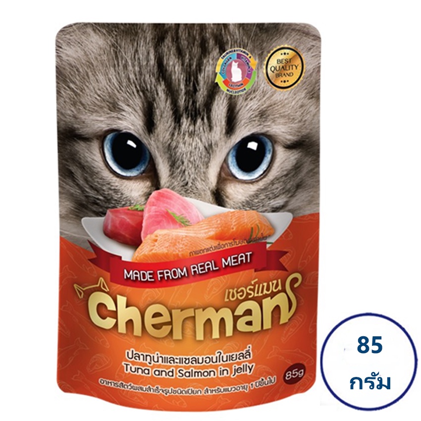 CHERMAN เชอร์แมน อาหารสำหรับแมว ชนิดเปียก แบบเพ้าช์ รสทูน่าแซลมอนในเยลลี่ 85 กรัม