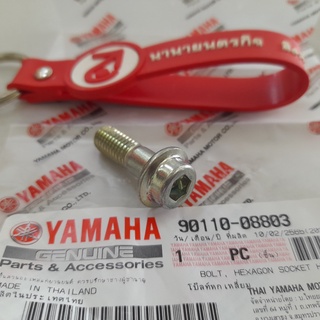 9011008803 โบ๊ลท์ยึดเหล็กพักเท้า Mslaz MT15 R15 XSR155 โบ๊ลท์หกเหลี่ยม แท้ Yamaha 90110-08803