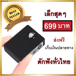 พร้อมส่งในไทยเครื่องดักฟังดีที่สุดเสียงชัดขนาดจิ๋ว N9 2020 ดักฟังระยะไกลผ่านมือถือได้ทั่วประเทศ ขนาดเล็กเท่าเหรียญ10บาท