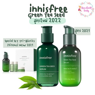 (สูตรใหม่2022) Innisfree Green Tea Seed Serum 80ml. Special SET Tri-Biotics (4items) NEW 2021 เซรั่มชาเขียว