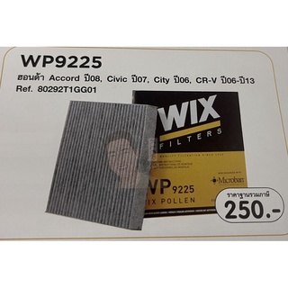 WP9225 กรองแอร์คาร์บอน WIX (Accord ปี08, Civic ปี07, City ปี06, CR-V ปี06-ปี13) เทคโนโลยีอเมริกา