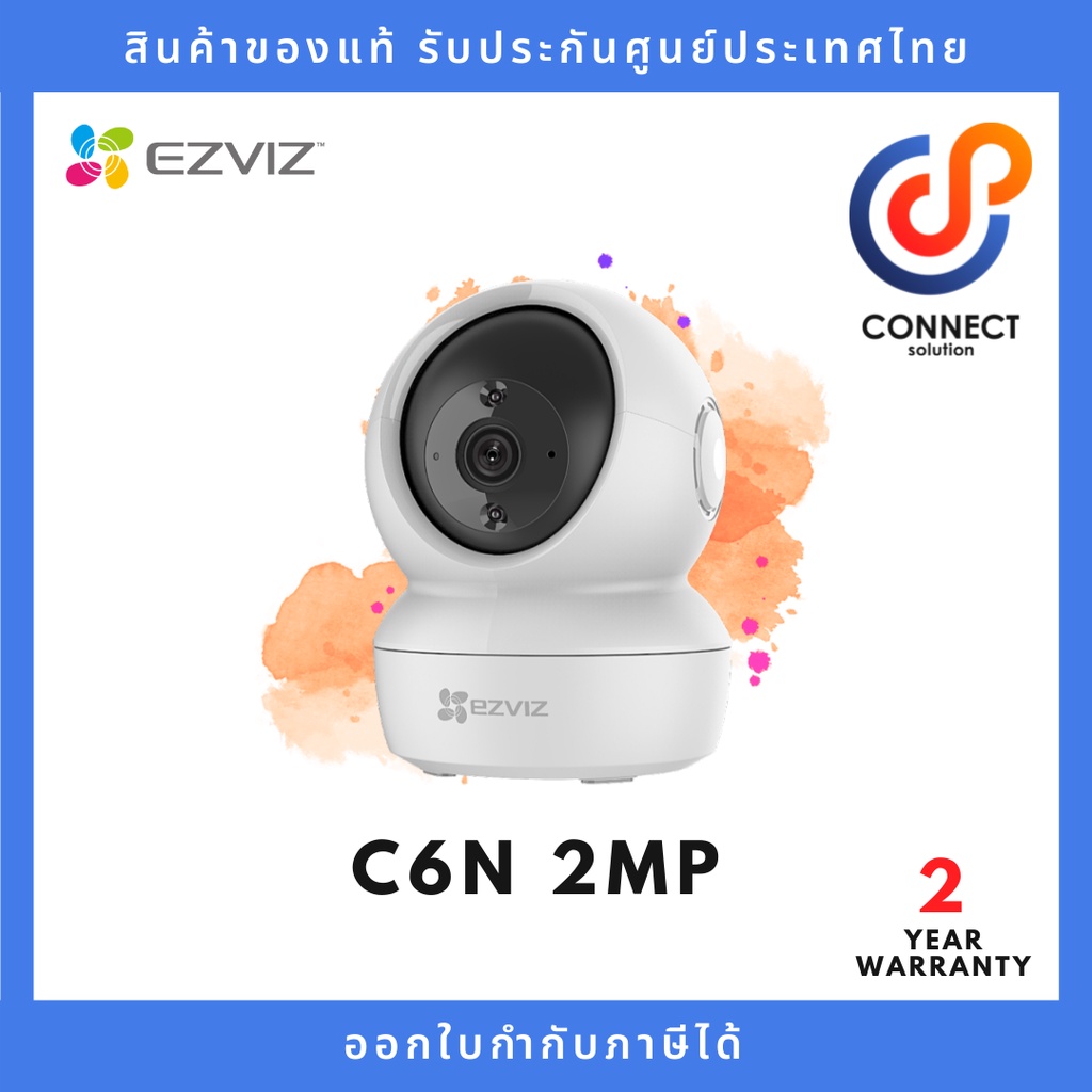 C6N EZVIZ C6N 2MP Full HD กล้องวงจรปิด Wifi จับการเคลื่อนไหว หมุนได้ 360°