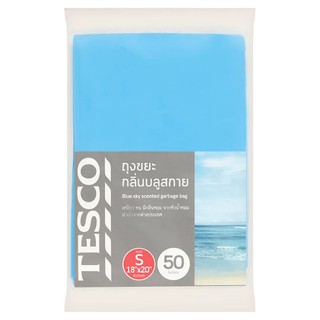 เทสโก้ ถุงขยะ กลิ่นบลูสกาย ขนาด S 18 x 20 นิ้ว 50 ใบ ถุงขยะ Tesco Size S 18 x 20inches Blue Sky Scented Garbage Bag 50pc