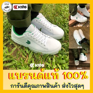 รองเท้าผ้าใบ Kito รุ่น BE7 สำหรับผู้ชายและผู้หญิง Size 36-44