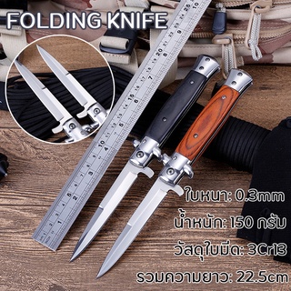 outdoor equipment ใหม่ล่าสุด มีดสแตนเลส ใบมีดมีความแข็งสูง Genuine Italian Knives Italian Stiletto Knife Folding Knife