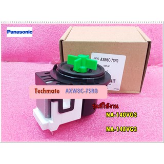 อะไหล่ของแท้/มอเตอร์เดรนปั๊มเครื่องซักผ้าพานาโซนิค/DRAIN PUMP MOTOR/Panasonic/AXW8C-7SR0/NA-140VG3/NA-148VG3