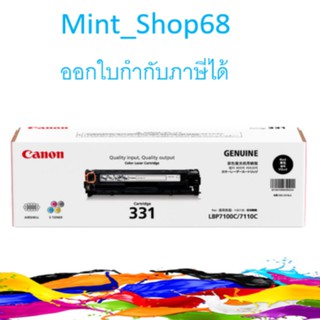 Canon Cartridge-331 BK ตลับหมึกโทนเนอร์ สีดำ ของแท้