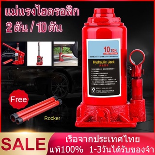 (ในสต็อกกรุงเทพมหานคร) แม่แรงกระปุก แม่แรงยกรถ Hydraulic Jack 5 ตัน แม่แรงยกรถ แม่แรง แจ็คแนวตั้งสำหรับรถยนต์แบบมือหมุน