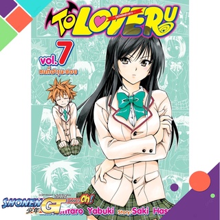 [พร้อมส่ง] หนังสือTO LOVE Ru วุ่นรักยัยต่างดาว ล.7#มังงะ-MG,สนพ.Siam Inter Comics,KENTARO YABUKI