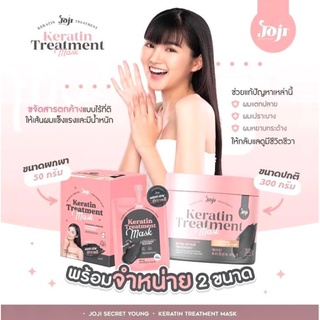 JOJI Secret Young Charcoal Keratin Treatment Mask ทรีตเมนต์หมักผมชาโคลโจจิ สูตรเข้มข้น