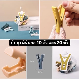 กิ๊บหนีบผ้า ที่หนีบผ้า คลิปหนีบผ้า (แพ็คละ 20 ตัว) ยาว 6 ซม.