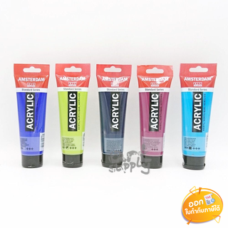 สีอะคริลิก Amsterdam ขนาด 120ml **เนื้อสีธรรมดา**