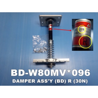 โช๊ค/หูหิ้วถังเครื่องซักผ้า R (DAMPER ASS Y (BD)R) พาร์ท BD-W80MV*096 ยี่ห้อ HITACHI อะไหล่แท้