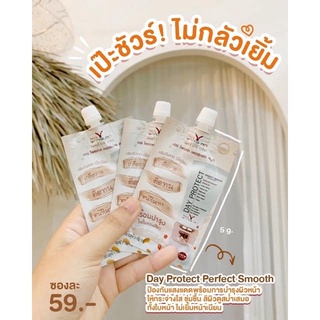 ครีมกันแดดยางนา ครีมกันแดด เดย์ โพเทค SPF 40+ PA + + + สูตรเนื้อบางเบา เกลี่ยง่าย แบบซอง 5กรัม