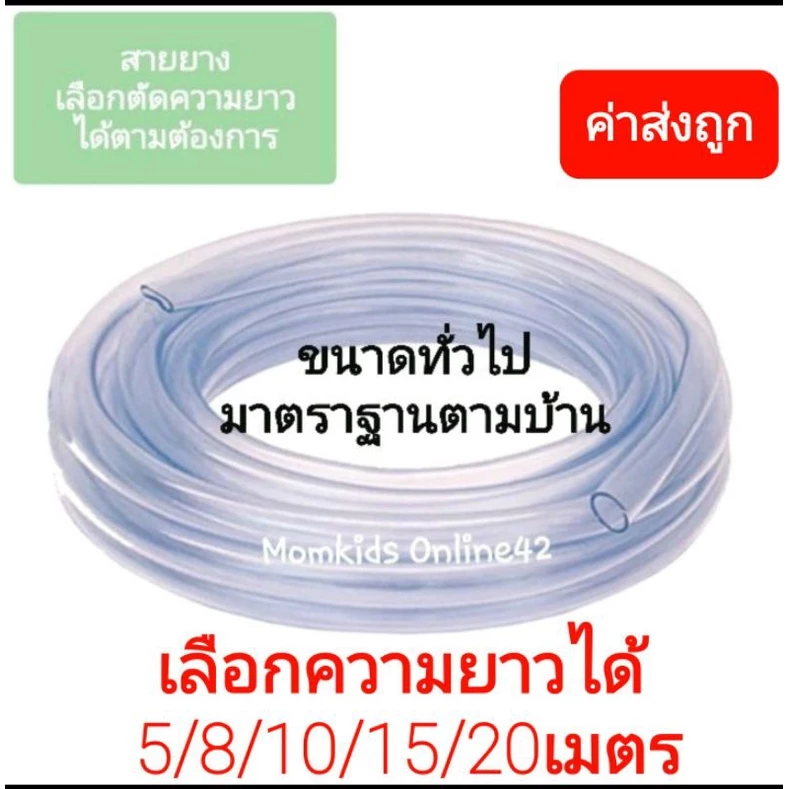 🇹🇭ขนาดก๊อกตามบ้านทั่วไป(1/2)🔥 สายยางฉีดน้ำ5/8(5หุน) ความยาว 5/8/10/15/20เมตร