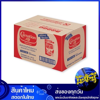 นมข้นจืด 1 กก (20ถุง) คาร์เนชัน Carnation Evaporated Milk นมข้น ครีมเทียม นม ครีม