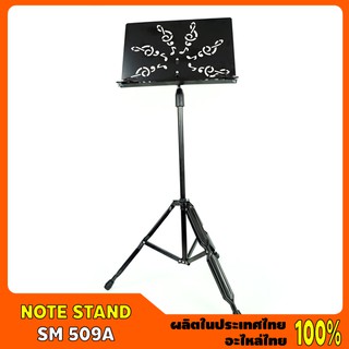 Note Stand #SM 509A ขาตั้งโน๊ต แผ่นวางรูปตัวโน๊ต