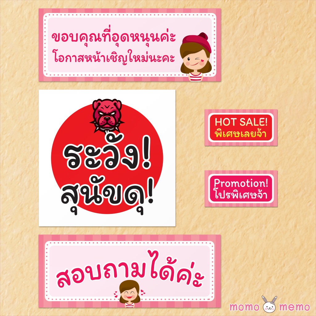 "Pink_Red" สติ๊กเกอร์ป้ายเตือน ใช้ติดผนัง หรือติดกะจก