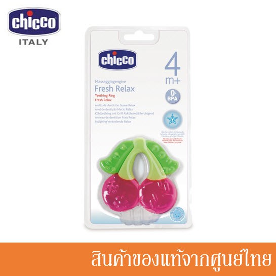 Chicco ยางกัด แช่เย็น รูปเชอรี่ Cooling Teether Cherry 4m+