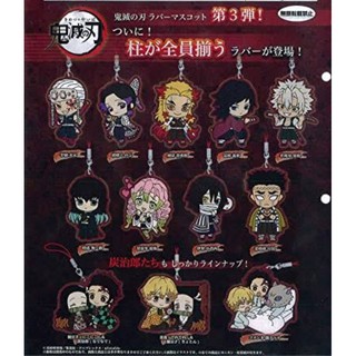 Kimetsu no Yaiba (Gashapon)พวงกุญแจ 12 แบบ BANDAI