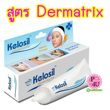 MaxxLife Kelosil Scar Gel คีโลซิล ซิลิโคนเจลสำหรับแผลเป็น 10 กรัม ( 1 หลอด)[3086]