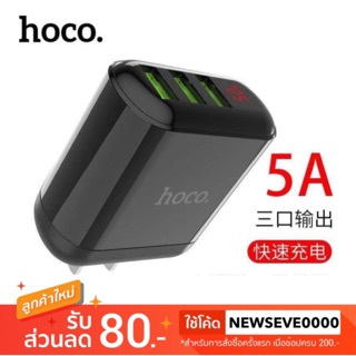 Hoco HK1. Adapter 3USB. Changer LED.!! หัวชาร์จ 3ช่องพร้อมจอ LED