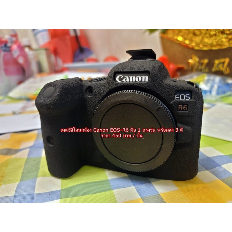 เคสกล้องถ่ายรูป เคสซิลิโคนกล้อง Canon EOSR6