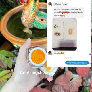 ครีมขมิ้นบำรุงรักษาผิว