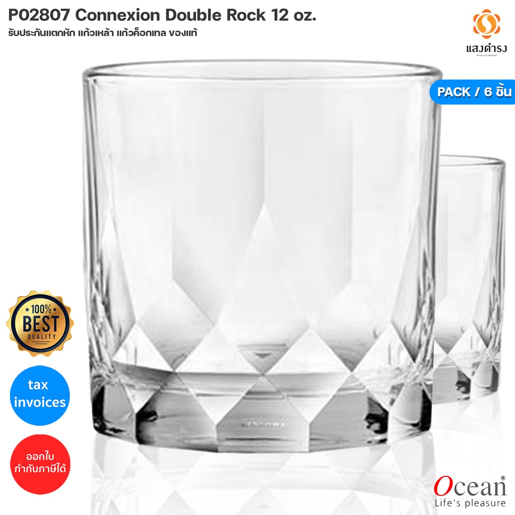 แพ็คละ 2 ใบ #1P02807 CONNEXION DOUBLE ROCK 350ML. (12oz.)