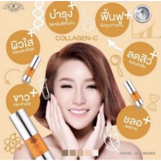 เซรั่มซี เอสเซ่ เดอร์มาเช่  10ml.