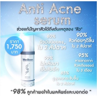 ใส่โค้ดลด100บ.Medileen Anti Acne