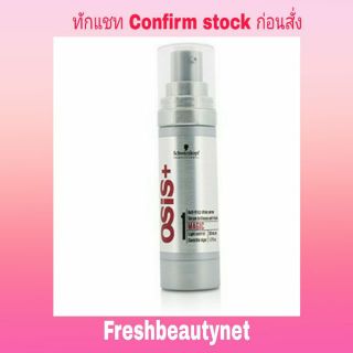 SCHWARZKOPF  Osis+ Magic Anti-Frizz Shine Serum (Light Control)  Size: 50ml