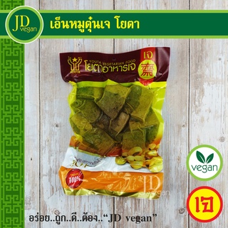 🉐เอ็นหมูตุ๋นเจ (Youta) ขนาด 450 กรัม - Vegetarian Stewed Pork Tendon 450g. - อาหารเจ อาหารวีแกน อาหารมังสวิรัติ